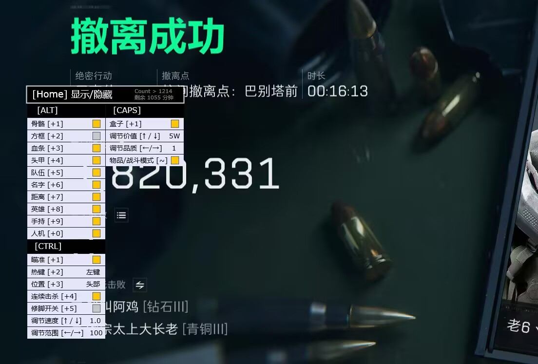 三角洲手机雷达辅助 - 实时地图同步｜敌情掌握